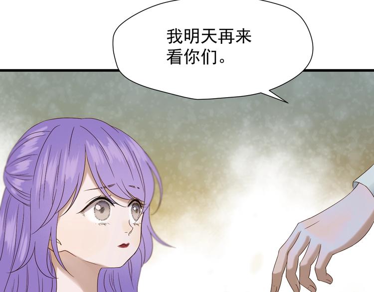 捡到只小狐狸韩漫全集-第41话 他来了无删减无遮挡章节图片 