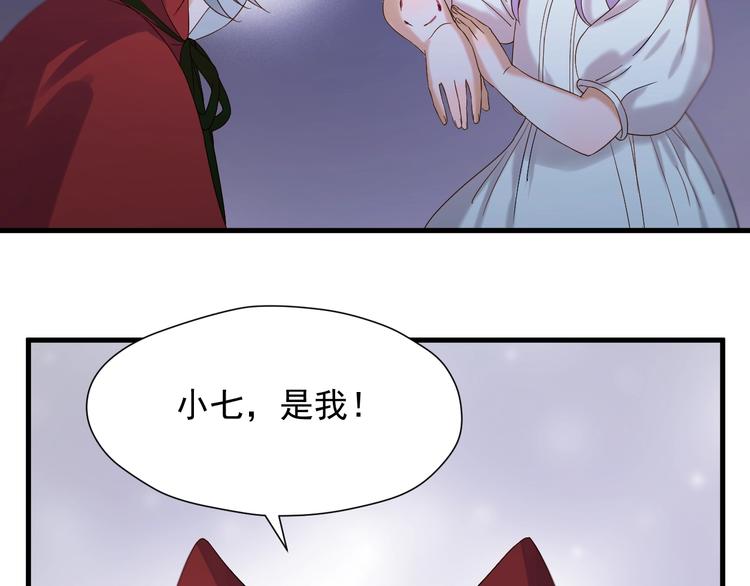 捡到只小狐狸韩漫全集-第41话 他来了无删减无遮挡章节图片 