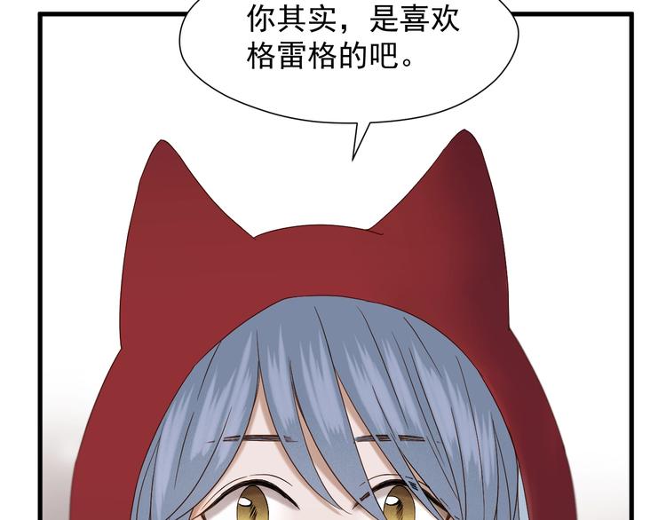 捡到只小狐狸韩漫全集-第41话 他来了无删减无遮挡章节图片 