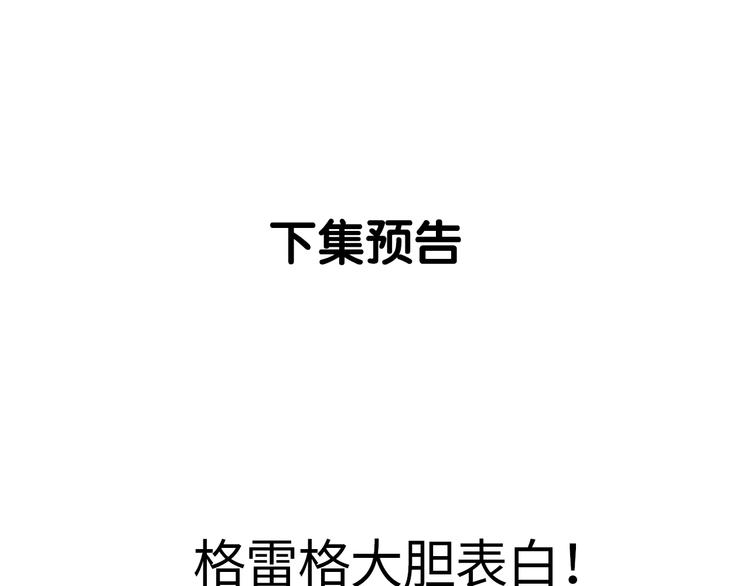 捡到只小狐狸韩漫全集-第41话 他来了无删减无遮挡章节图片 