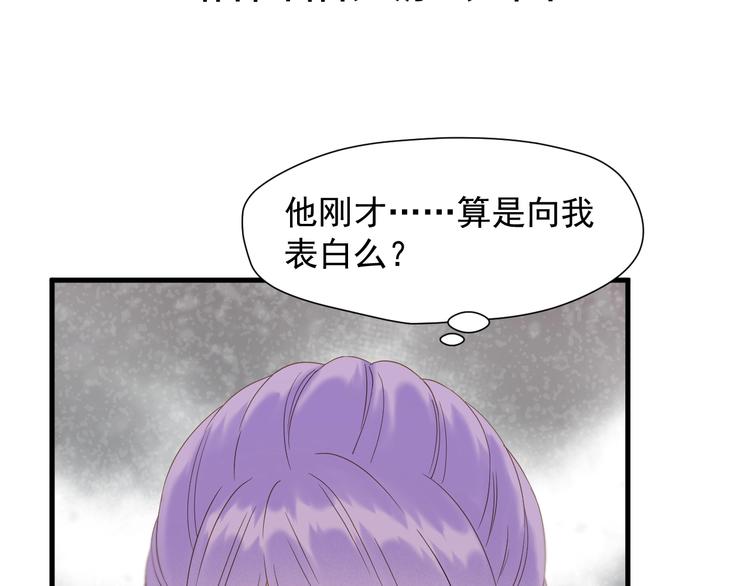 捡到只小狐狸韩漫全集-第41话 他来了无删减无遮挡章节图片 