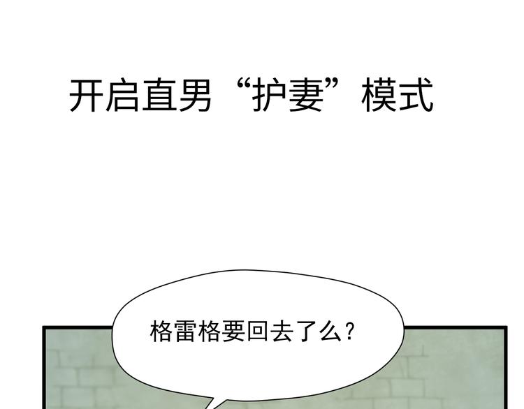 捡到只小狐狸韩漫全集-第41话 他来了无删减无遮挡章节图片 