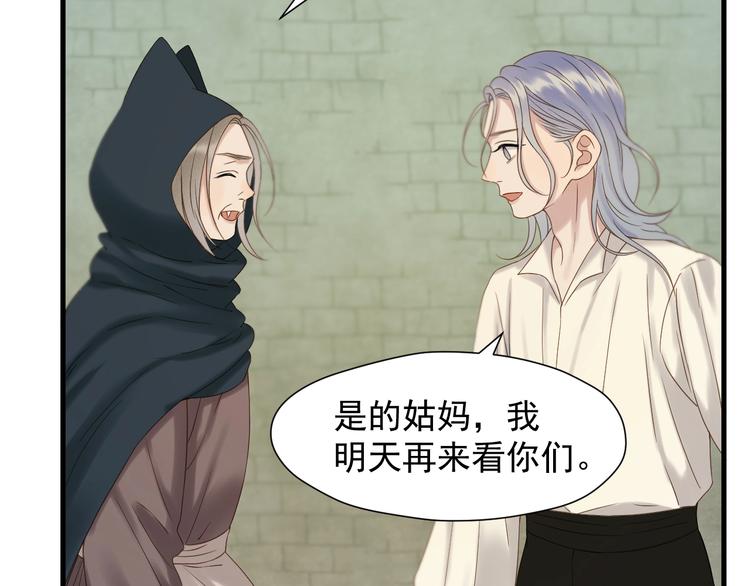 捡到只小狐狸韩漫全集-第41话 他来了无删减无遮挡章节图片 