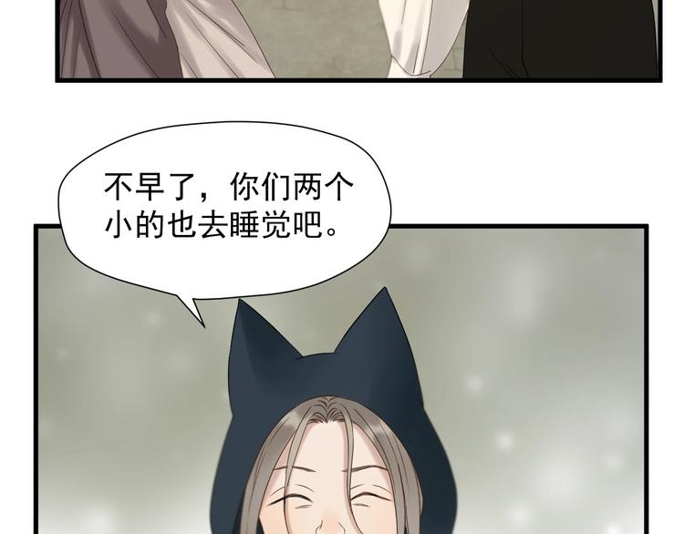 捡到只小狐狸韩漫全集-第41话 他来了无删减无遮挡章节图片 