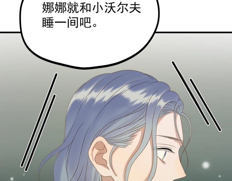 捡到只小狐狸韩漫全集-第41话 他来了无删减无遮挡章节图片 