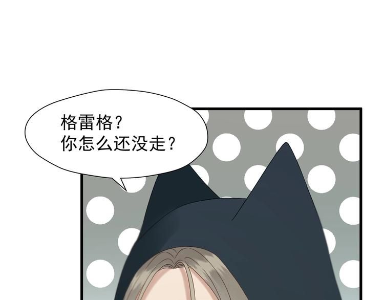 捡到只小狐狸韩漫全集-第41话 他来了无删减无遮挡章节图片 