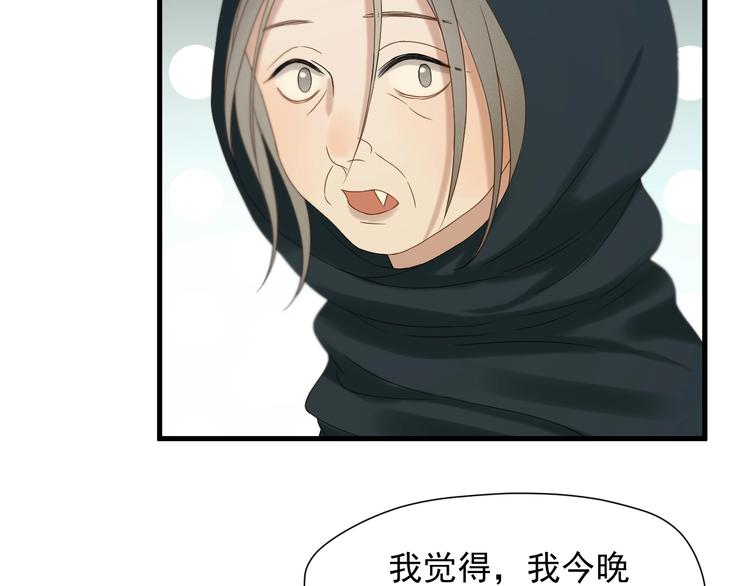 捡到只小狐狸韩漫全集-第41话 他来了无删减无遮挡章节图片 