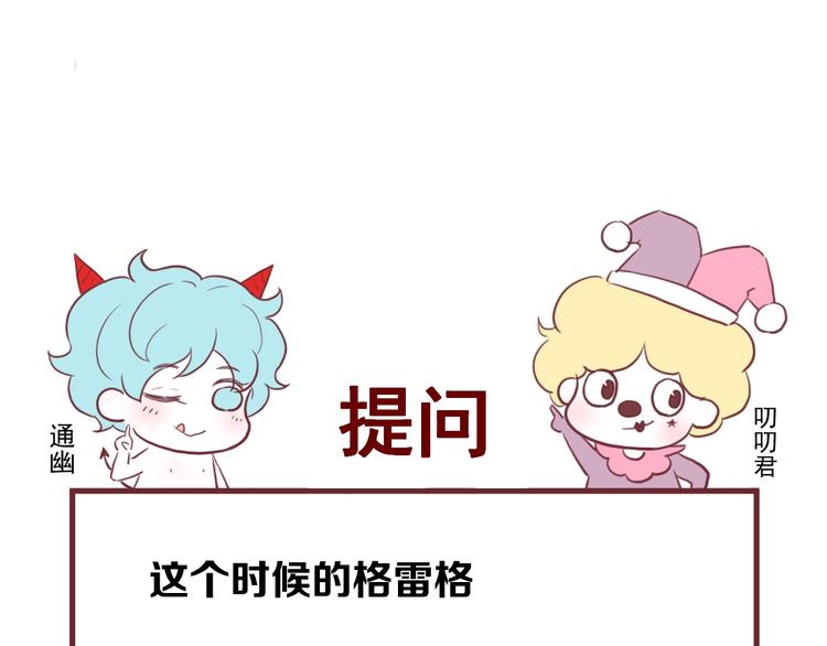 捡到只小狐狸韩漫全集-第41话 他来了无删减无遮挡章节图片 