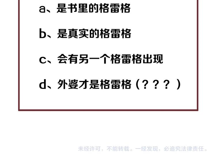 捡到只小狐狸韩漫全集-第41话 他来了无删减无遮挡章节图片 