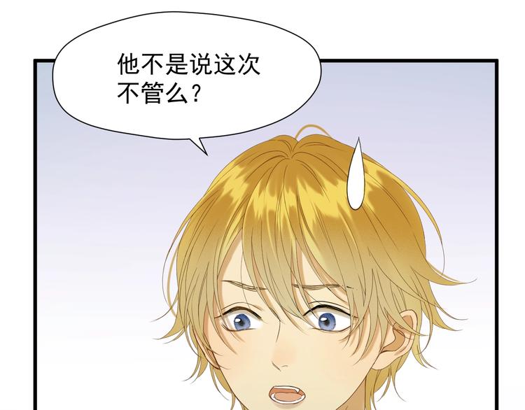 捡到只小狐狸韩漫全集-第42话 表白无删减无遮挡章节图片 