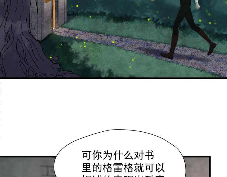 捡到只小狐狸韩漫全集-第42话 表白无删减无遮挡章节图片 