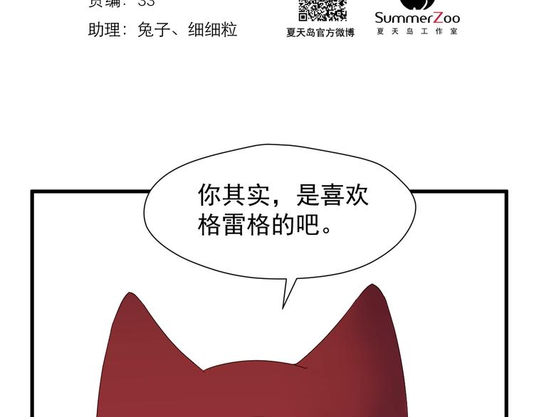 捡到只小狐狸韩漫全集-第42话 表白无删减无遮挡章节图片 