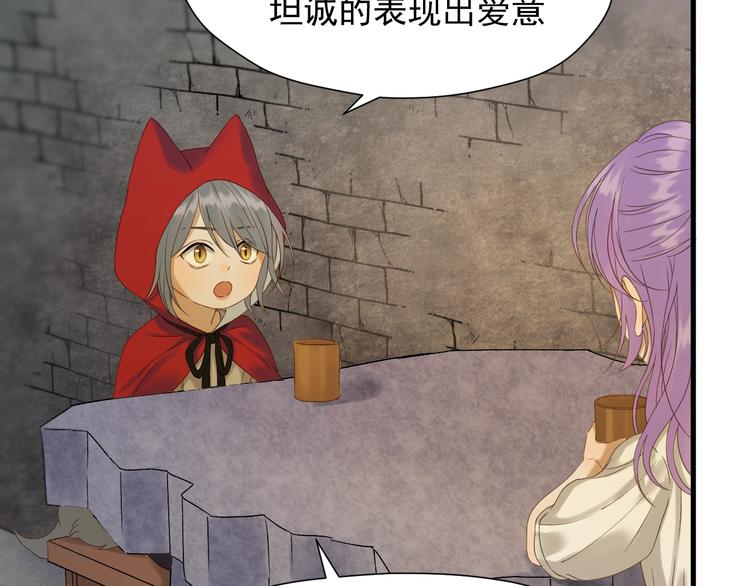 捡到只小狐狸韩漫全集-第42话 表白无删减无遮挡章节图片 