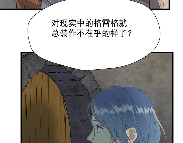 捡到只小狐狸韩漫全集-第42话 表白无删减无遮挡章节图片 
