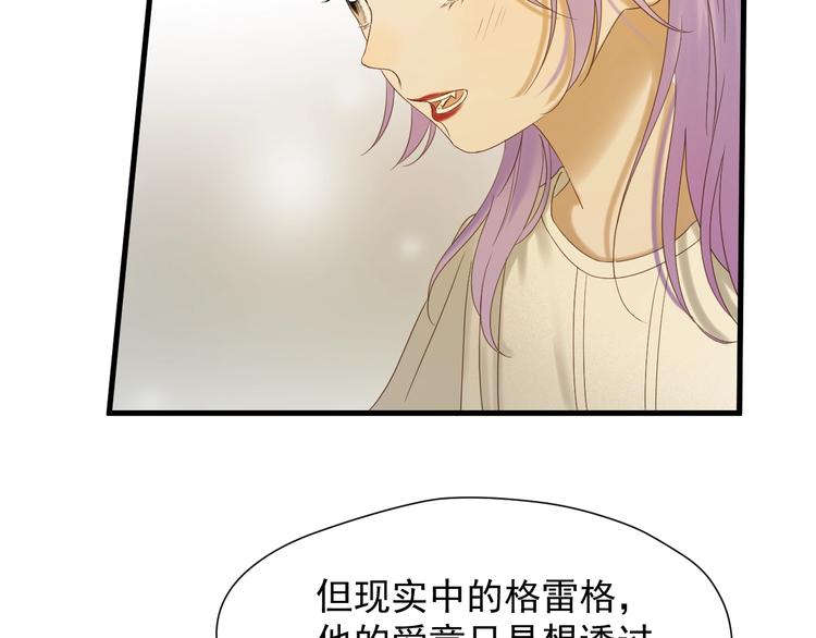 捡到只小狐狸韩漫全集-第42话 表白无删减无遮挡章节图片 