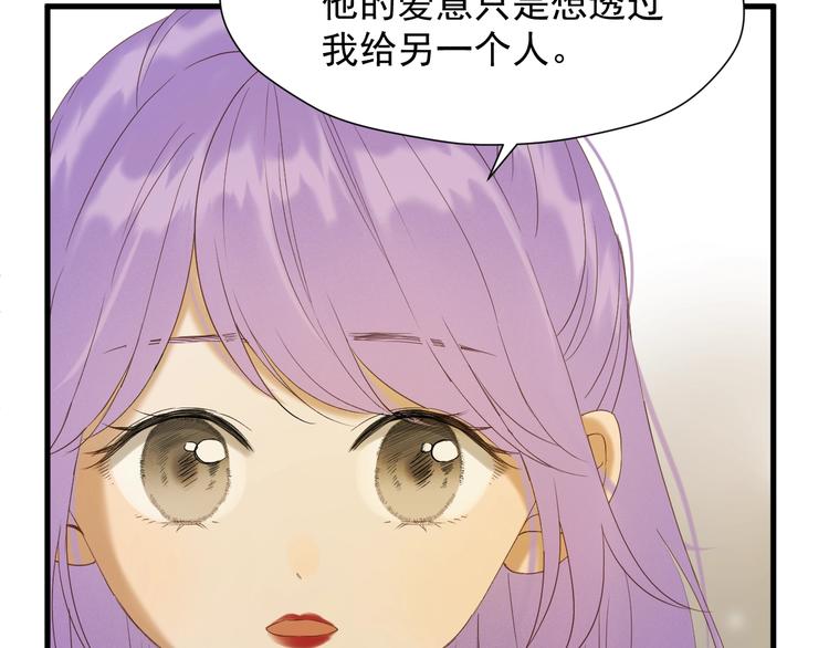 捡到只小狐狸韩漫全集-第42话 表白无删减无遮挡章节图片 