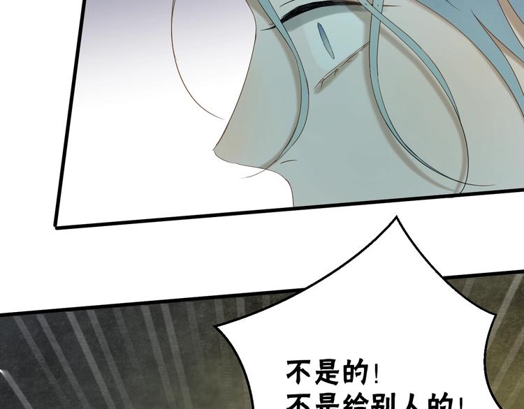 捡到只小狐狸韩漫全集-第42话 表白无删减无遮挡章节图片 
