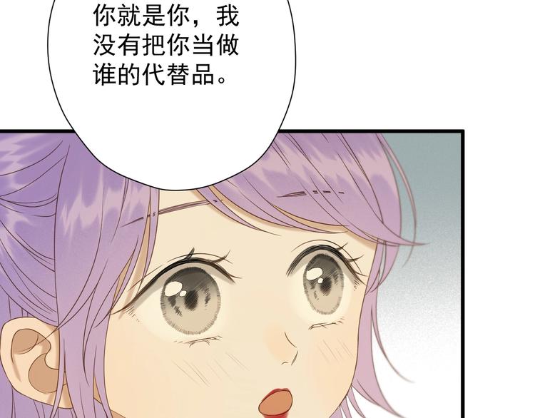 捡到只小狐狸韩漫全集-第42话 表白无删减无遮挡章节图片 