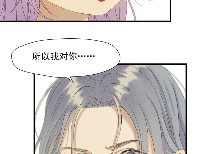 捡到只小狐狸韩漫全集-第42话 表白无删减无遮挡章节图片 
