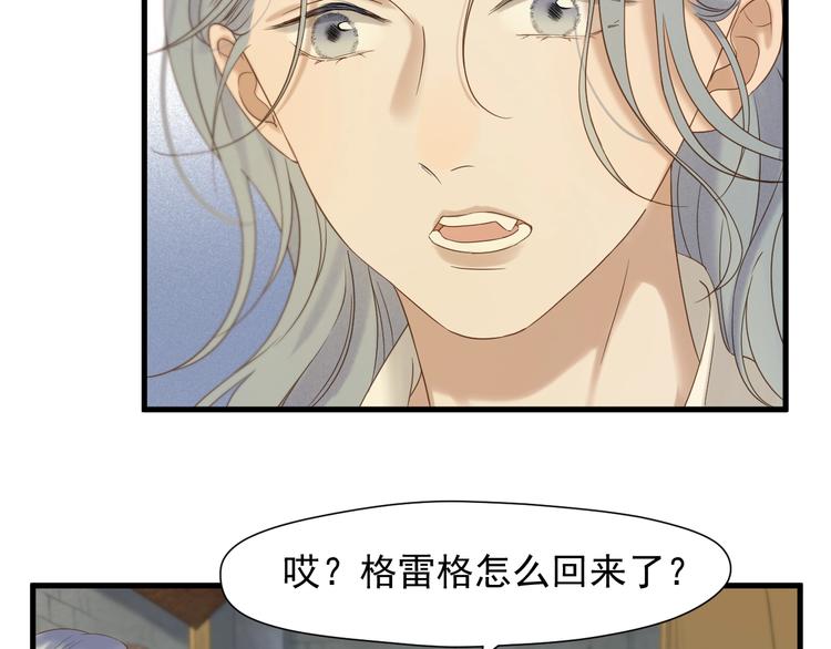捡到只小狐狸韩漫全集-第42话 表白无删减无遮挡章节图片 