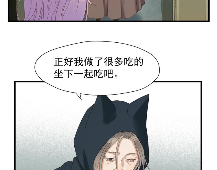 捡到只小狐狸韩漫全集-第42话 表白无删减无遮挡章节图片 