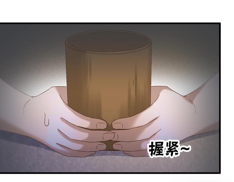 捡到只小狐狸韩漫全集-第42话 表白无删减无遮挡章节图片 