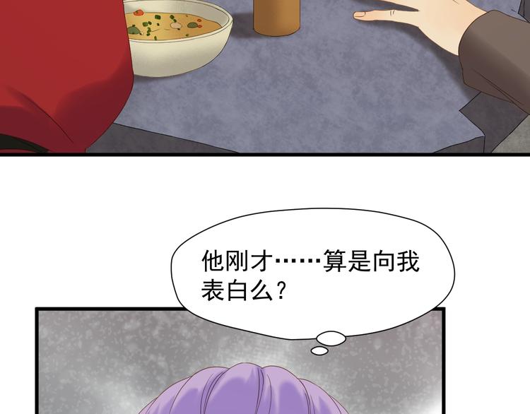 捡到只小狐狸韩漫全集-第42话 表白无删减无遮挡章节图片 