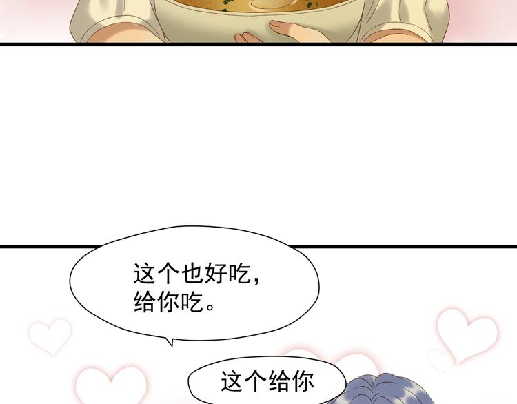 捡到只小狐狸韩漫全集-第42话 表白无删减无遮挡章节图片 