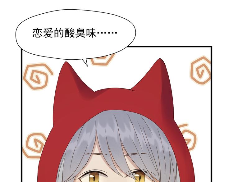 捡到只小狐狸韩漫全集-第42话 表白无删减无遮挡章节图片 