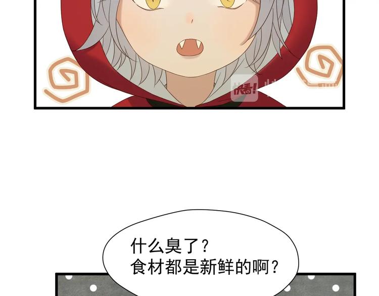捡到只小狐狸韩漫全集-第42话 表白无删减无遮挡章节图片 