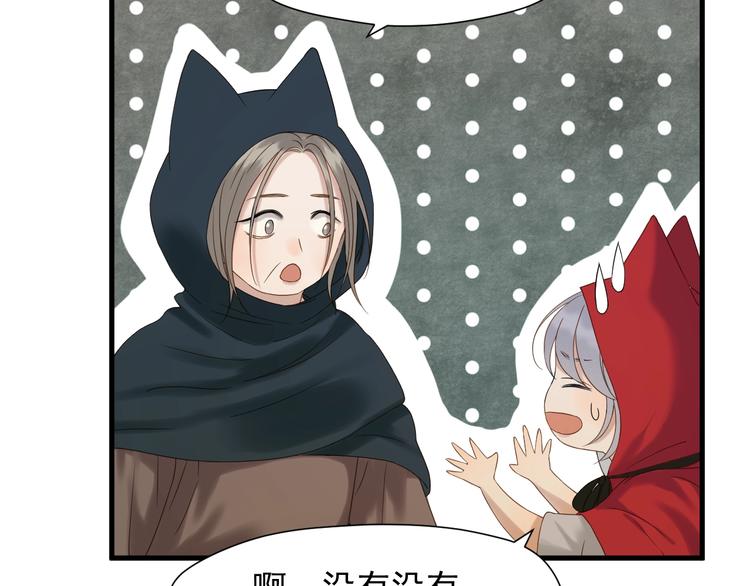 捡到只小狐狸韩漫全集-第42话 表白无删减无遮挡章节图片 