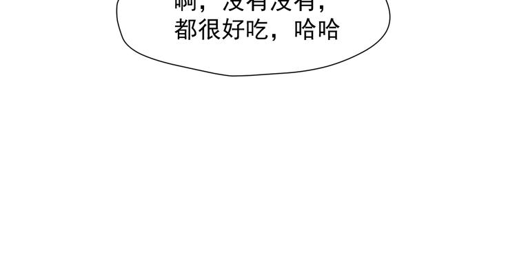 捡到只小狐狸韩漫全集-第42话 表白无删减无遮挡章节图片 