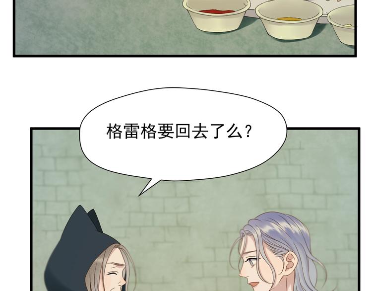 捡到只小狐狸韩漫全集-第42话 表白无删减无遮挡章节图片 