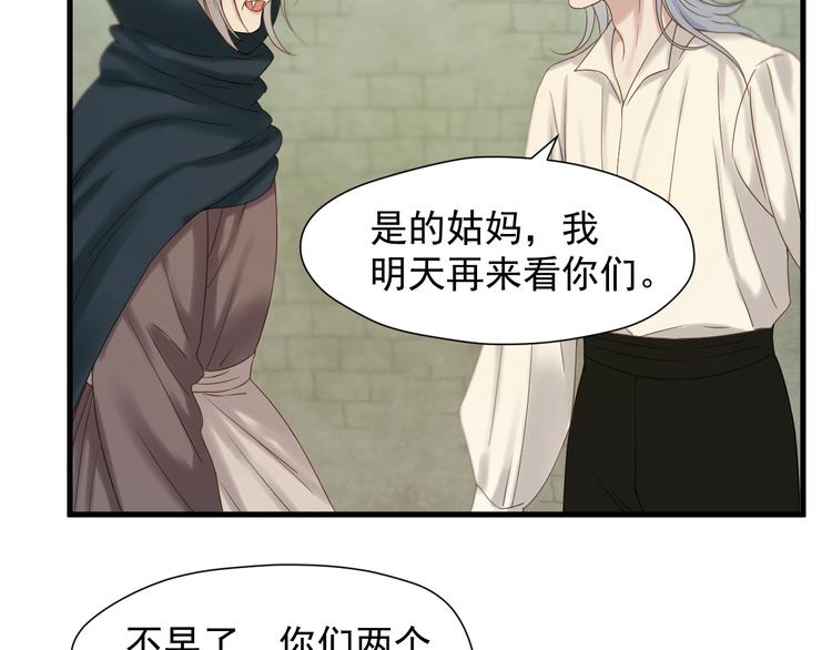 捡到只小狐狸韩漫全集-第42话 表白无删减无遮挡章节图片 