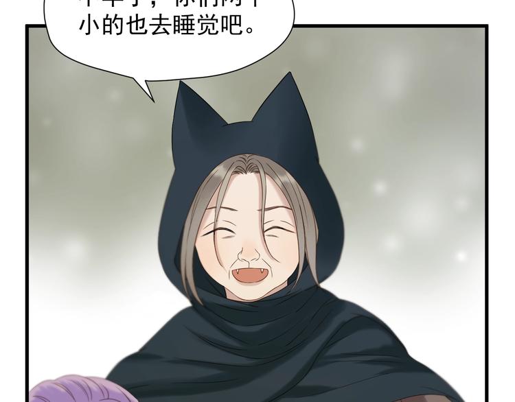 捡到只小狐狸韩漫全集-第42话 表白无删减无遮挡章节图片 