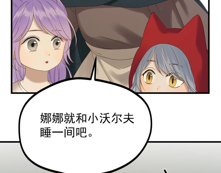 捡到只小狐狸韩漫全集-第42话 表白无删减无遮挡章节图片 