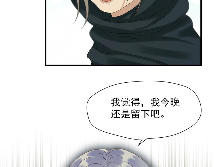 捡到只小狐狸韩漫全集-第42话 表白无删减无遮挡章节图片 