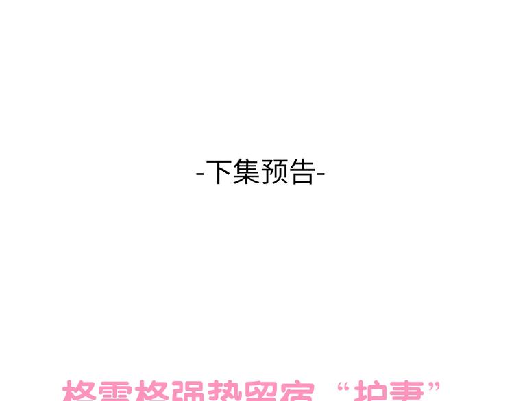 捡到只小狐狸韩漫全集-第42话 表白无删减无遮挡章节图片 