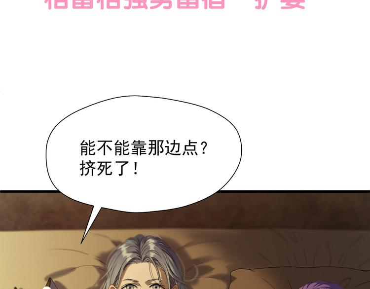 捡到只小狐狸韩漫全集-第42话 表白无删减无遮挡章节图片 