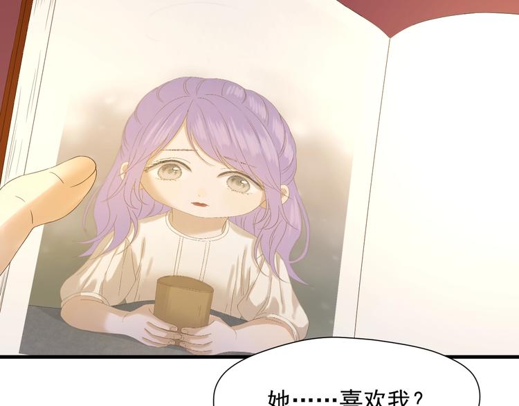 捡到只小狐狸韩漫全集-第42话 表白无删减无遮挡章节图片 