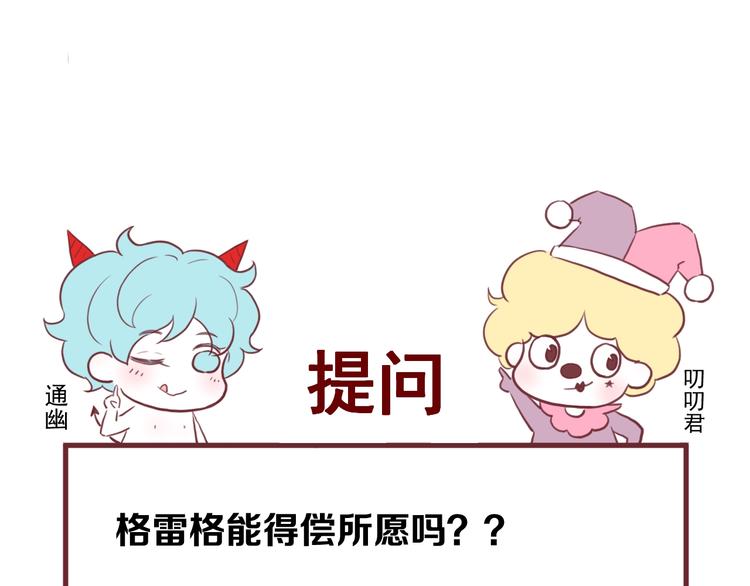 捡到只小狐狸韩漫全集-第42话 表白无删减无遮挡章节图片 