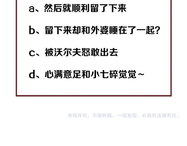 捡到只小狐狸韩漫全集-第42话 表白无删减无遮挡章节图片 