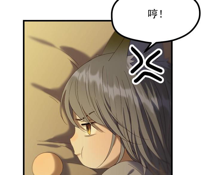 捡到只小狐狸韩漫全集-第43话 表白无删减无遮挡章节图片 