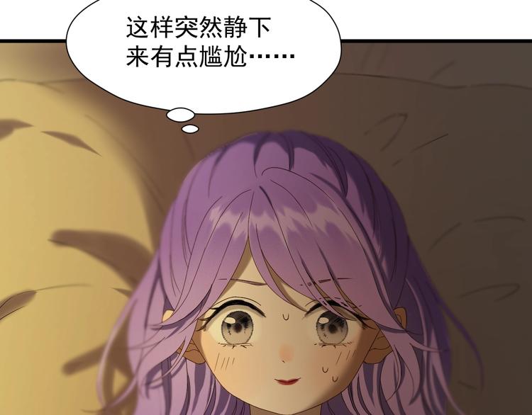 捡到只小狐狸韩漫全集-第43话 表白无删减无遮挡章节图片 