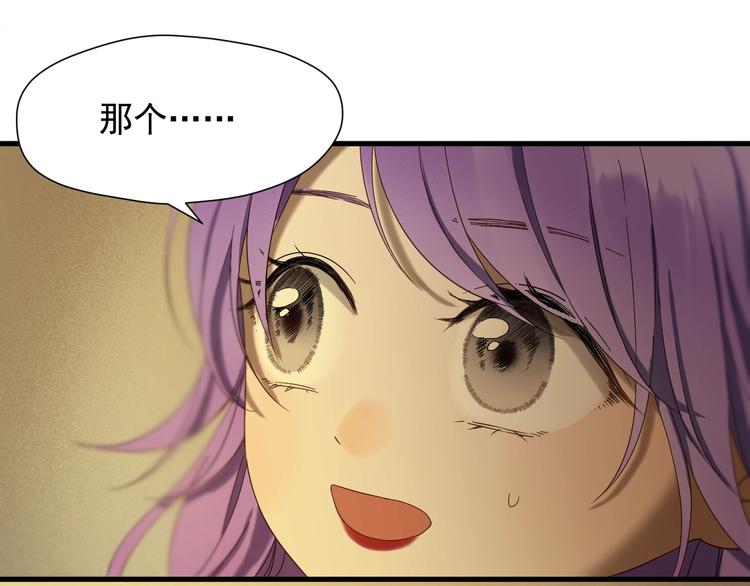 捡到只小狐狸韩漫全集-第43话 表白无删减无遮挡章节图片 