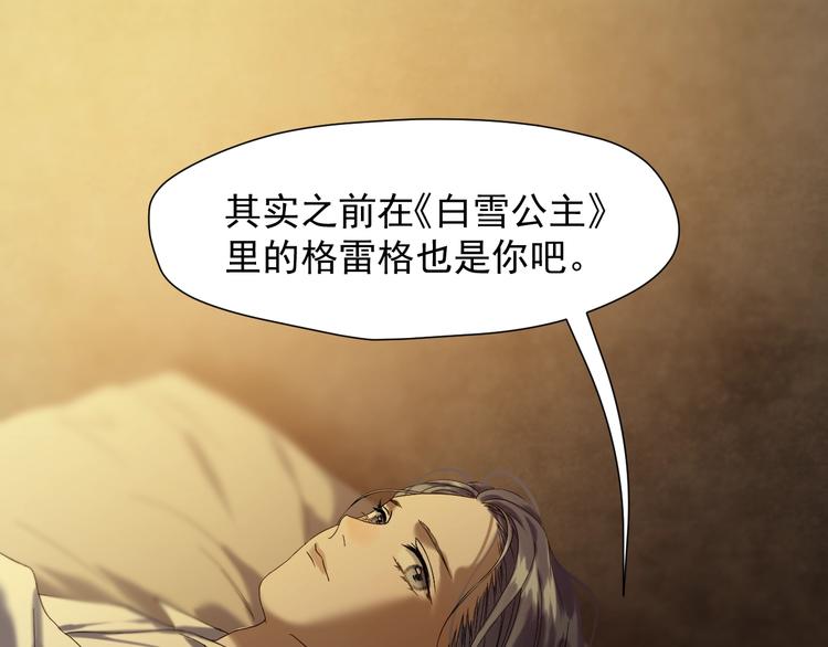 捡到只小狐狸韩漫全集-第43话 表白无删减无遮挡章节图片 