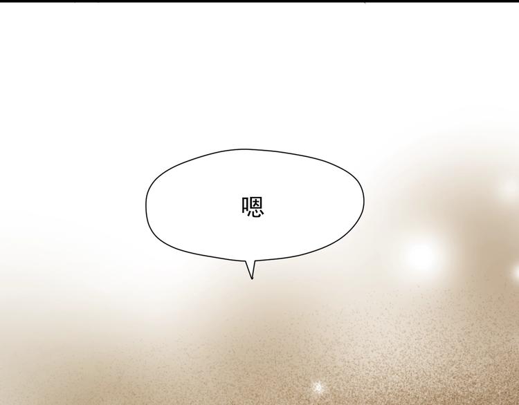 捡到只小狐狸韩漫全集-第43话 表白无删减无遮挡章节图片 