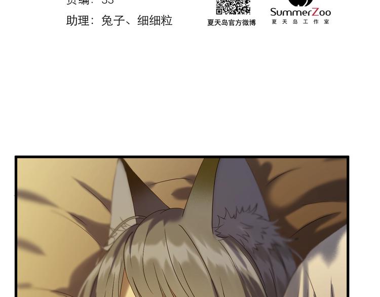 捡到只小狐狸韩漫全集-第43话 表白无删减无遮挡章节图片 
