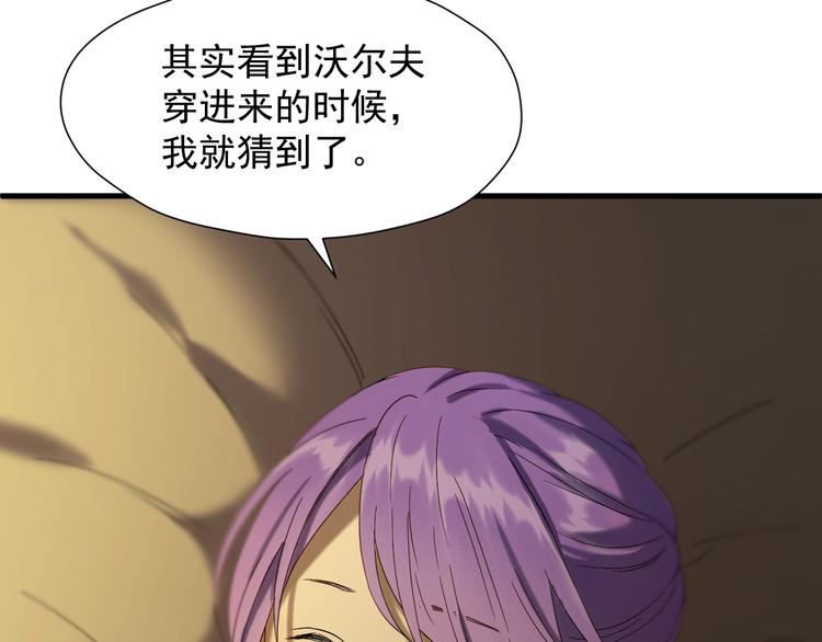 捡到只小狐狸韩漫全集-第43话 表白无删减无遮挡章节图片 