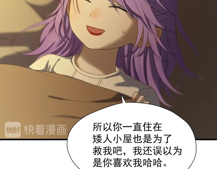 捡到只小狐狸韩漫全集-第43话 表白无删减无遮挡章节图片 